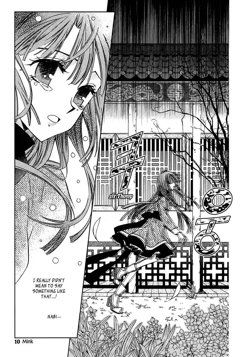 Dream Fantasia Chapter 10 7